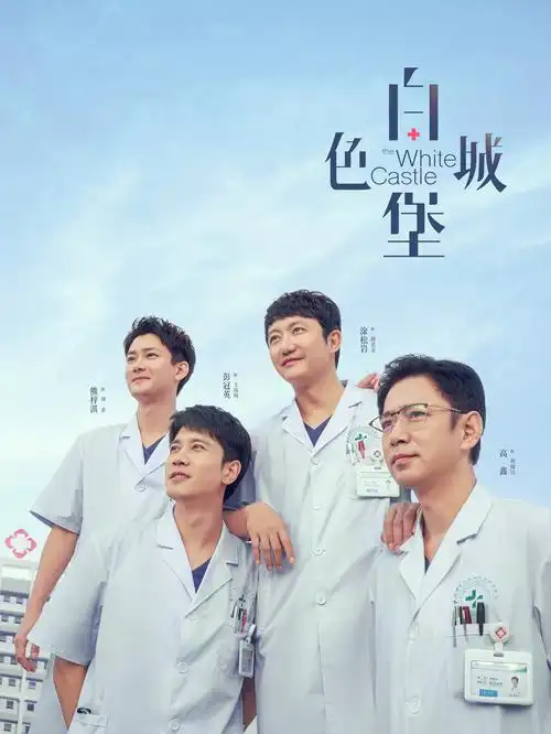 雾港十三年